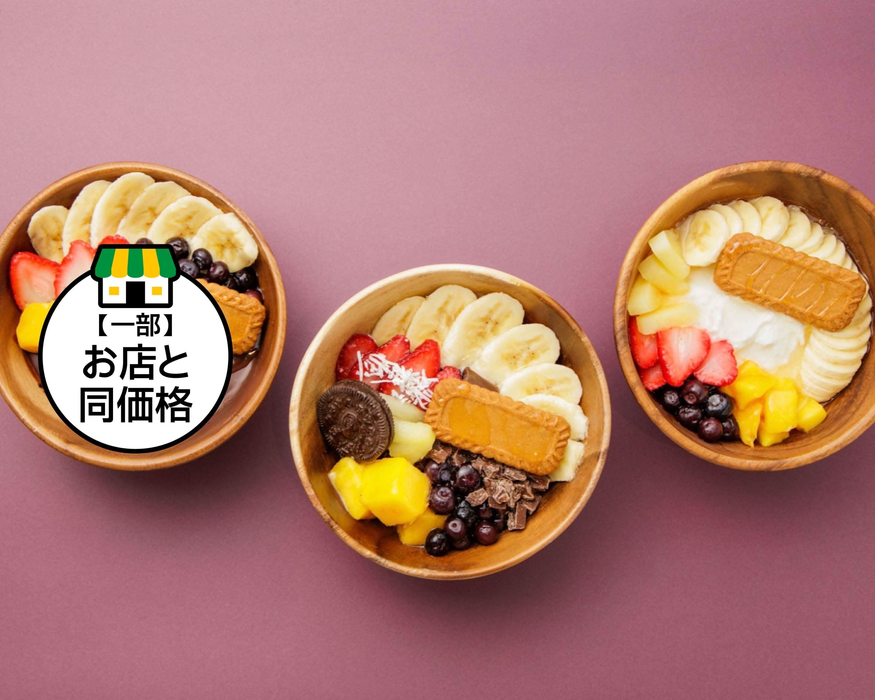 アサイー工房板橋下赤塚店 delivery & takeaway menu | Uber Eats