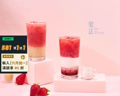 樂法 Le Phare 台北民生店