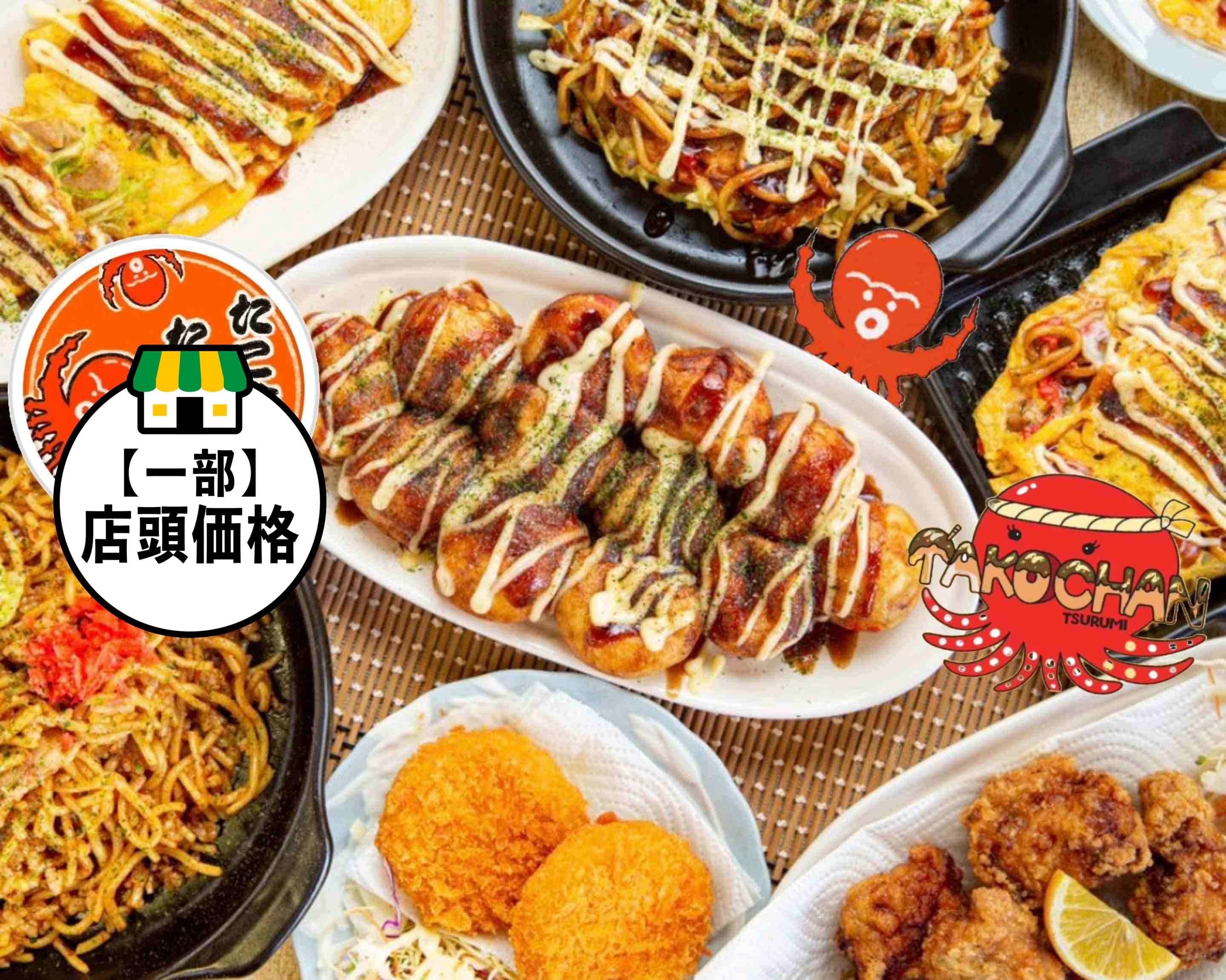 当店自慢の大玉のたこ焼き！】たこ焼き たこちゃん 岡町中桜塚店の