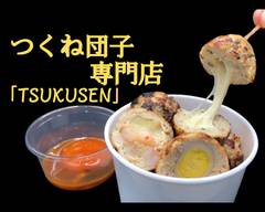 つくね団子専門店「TSUKUSEN」 tsukune dango specialty Store 「TSUKUSEN」