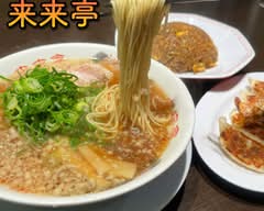 来来亭金沢小坂店