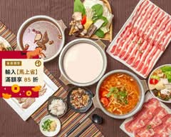 肉老大頂級肉品涮涮鍋 淡水竹圍店