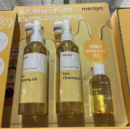 魔女工房(MA:NYO) ピュアクレンジング オイル 200mlｘ 2本& 50ml