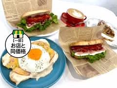 まるうち珈琲｜自家製マリネのサンドイッチとフルーティ珈琲