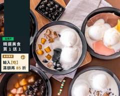 圓仔堂粉圓の家