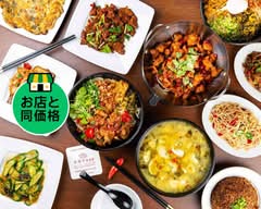 【湖南料理と自家製米粉麺】李湘潭湘菜館 Li Xiangtan Funan Cuisine Restaurant