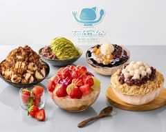大碗公冰甜品 彰化和美店