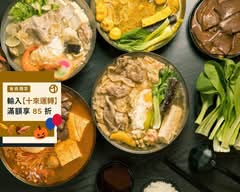 鍋媽臭臭鍋 北大店 Kuoma
