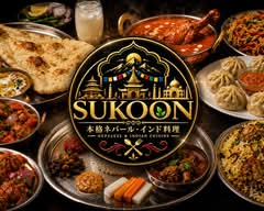 インド・ネパール料理スクーンbyインド料理ニュームンバイ