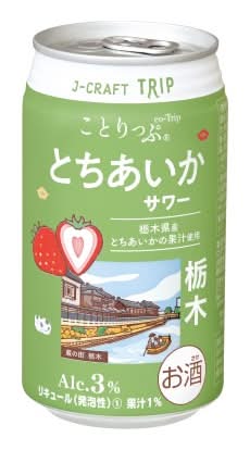 63_三菱　ＪＣＴとちあいかサワー　350ml