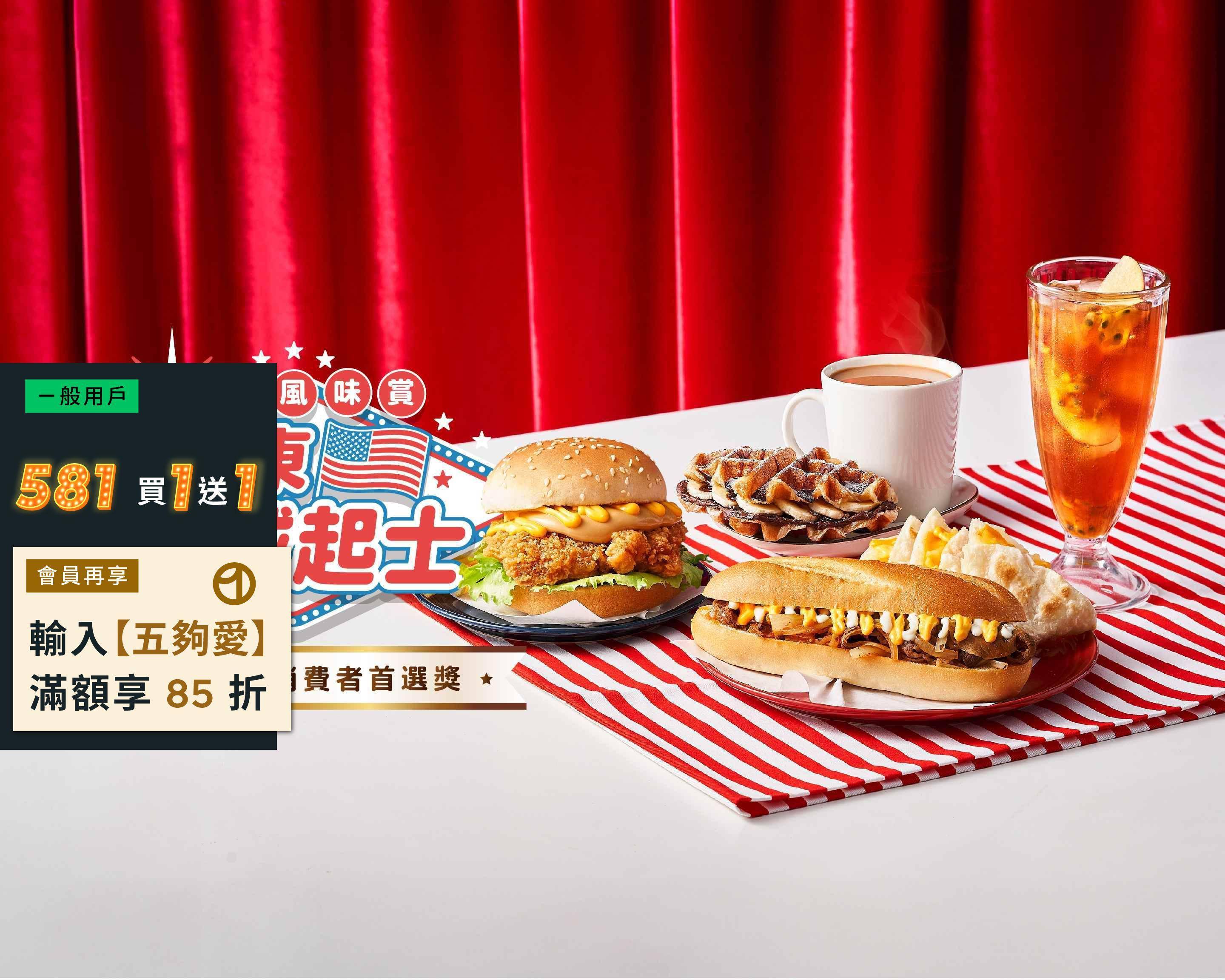 q-burger-uber-eats