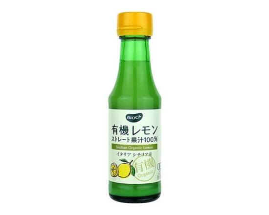 ビオカ有機レモンストレート果汁100%150mlJ-365
