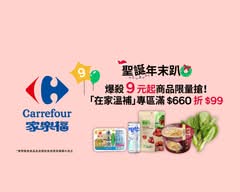家樂福 新店店