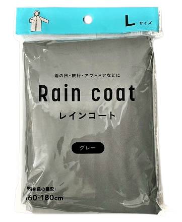 46_武田　レインコートＬ【グレー】