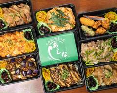 【お弁当・お惣菜の店】あしな