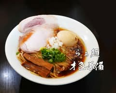 らぁ麺　才色兼備