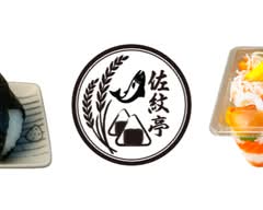 おにぎりとサーモン寿司丼   佐紋亭 SAMONTEI