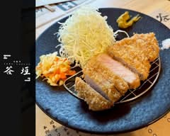 とんかつ谷垣