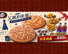 Pizza Hut必勝客 (台中烏日店)