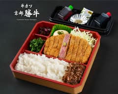 牛カツ京都勝牛 四谷三丁目店 GYUKATSU KyotoKatsugyu Yotsuya 3Chome