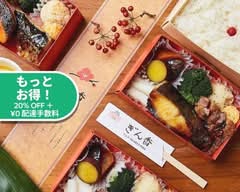 お弁当屋ぎん香 Bento Ginka