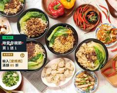 瘋麵人物の阿喜麻辣麵