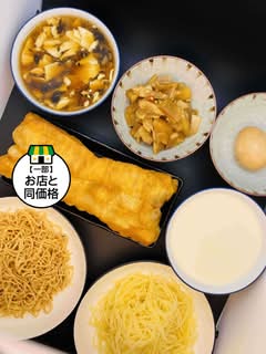 四海閣台湾小笼汤包店