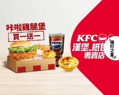 肯德基KFC漢堡 紙包雞飯專賣 台中烏日店