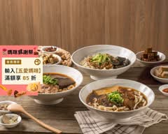 拾味堂 牛肉麵專賣店