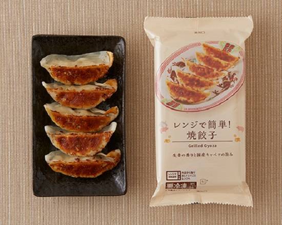 【冷凍】◎Lmレンジで簡単!焼餃子