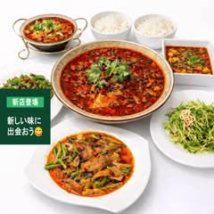 川香苑（本格四川料理）SenKouen