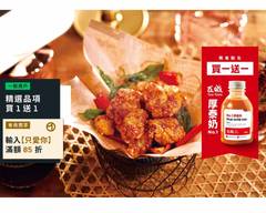小村子香炒鹹酥雞專賣 X 無限廚房中山店