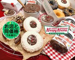 クリスピー・クリーム・ドーナツ ペリエ海浜幕張店