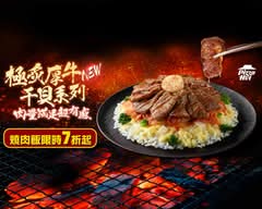必勝客Pasta Hut義大利麵 (三峽復興店)