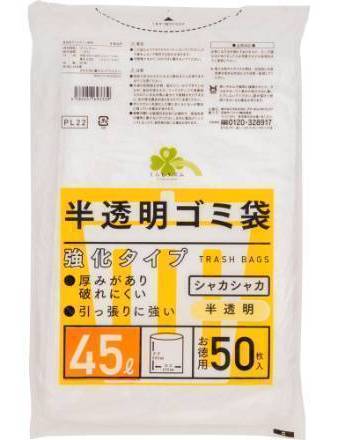くらしリズム 半透明 ゴミ袋 強化タイプ お徳用 - 45L (50 入)