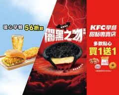 肯德基KFC早餐 甜點專賣店 台中烏日店