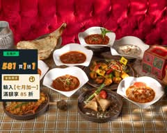 瑪哈印度餐廳 Maharaja Indian Restaurant 明誠店