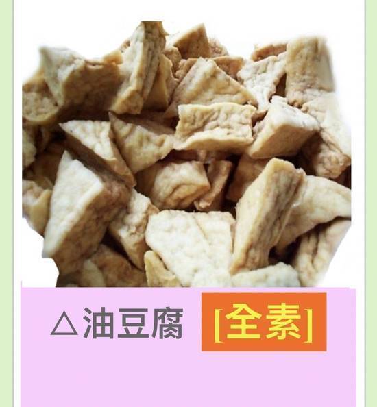 現炸非基改油豆腐300g(王記手工貢丸傳統豆腐/D003-15/TO106)
