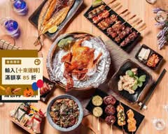 六八串燒炸物