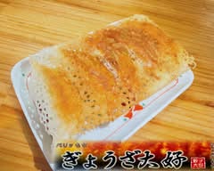 ぎょうざ大好 Gyoza daisuki
