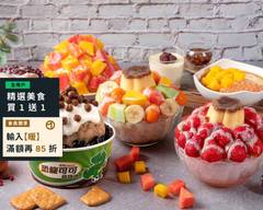 大碗公冰 甜品 崇德店
