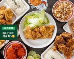 唐揚げ専門 はっぴ商店 朝倉店 Karaagesenmon Happi Shoten Asakura Branch