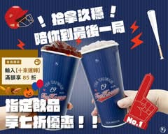 拾汣茶屋 永貞店