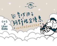 可不可熟成紅茶 信義永春店