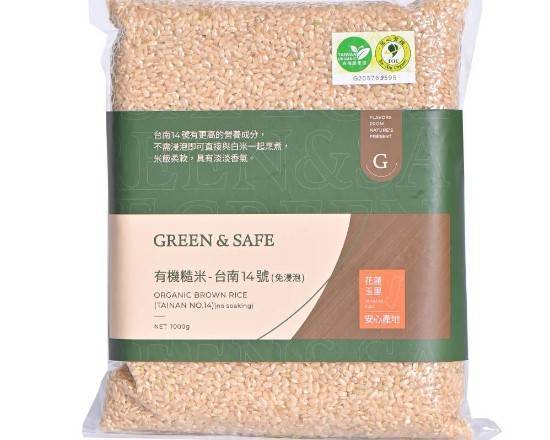 有機糙米(台南14號) Organic Brown Rice (Tainan No.14)