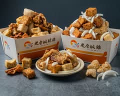 老詹鹽酥雞 伸港店