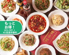 中華料理 菜香菜 新宿店 Chinese Restaurant SAIKASAI Shinjuku