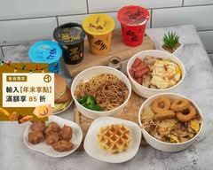 京繕素食早午餐