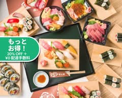 すし屋 赤兵衛 竹ノ塚本店 Sushiya akabei Takenotsuka