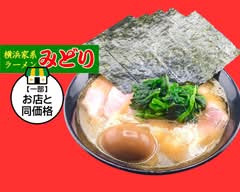 横浜家系ラーメン みどり武蔵村山店